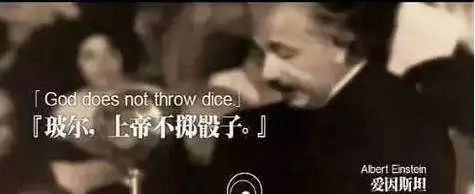 玻尔和爱因斯坦论战合照,物理学家玻尔与爱因斯坦