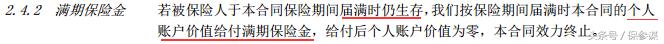 阳光金娃娃险种的缺点,阳光金娃娃好吗