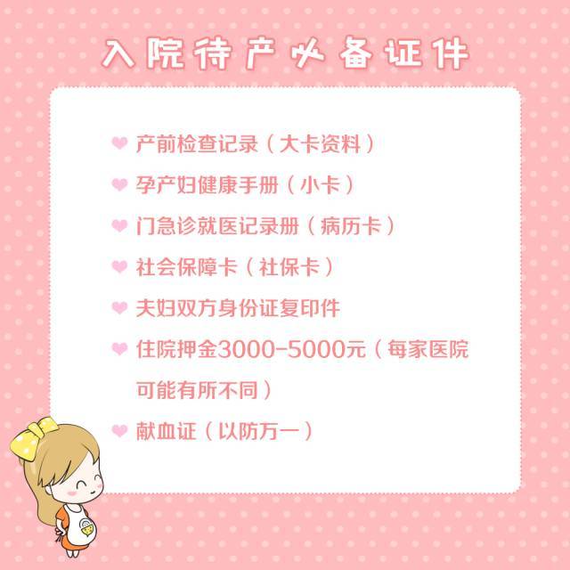 在孕期怎么为顺产做准备,孕期做什么好生产