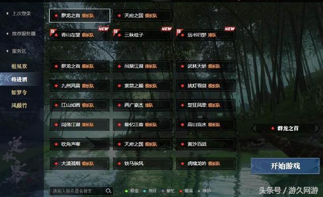 逆水寒新服上线又遇排长队难道真有科学无法解释的阴兵？