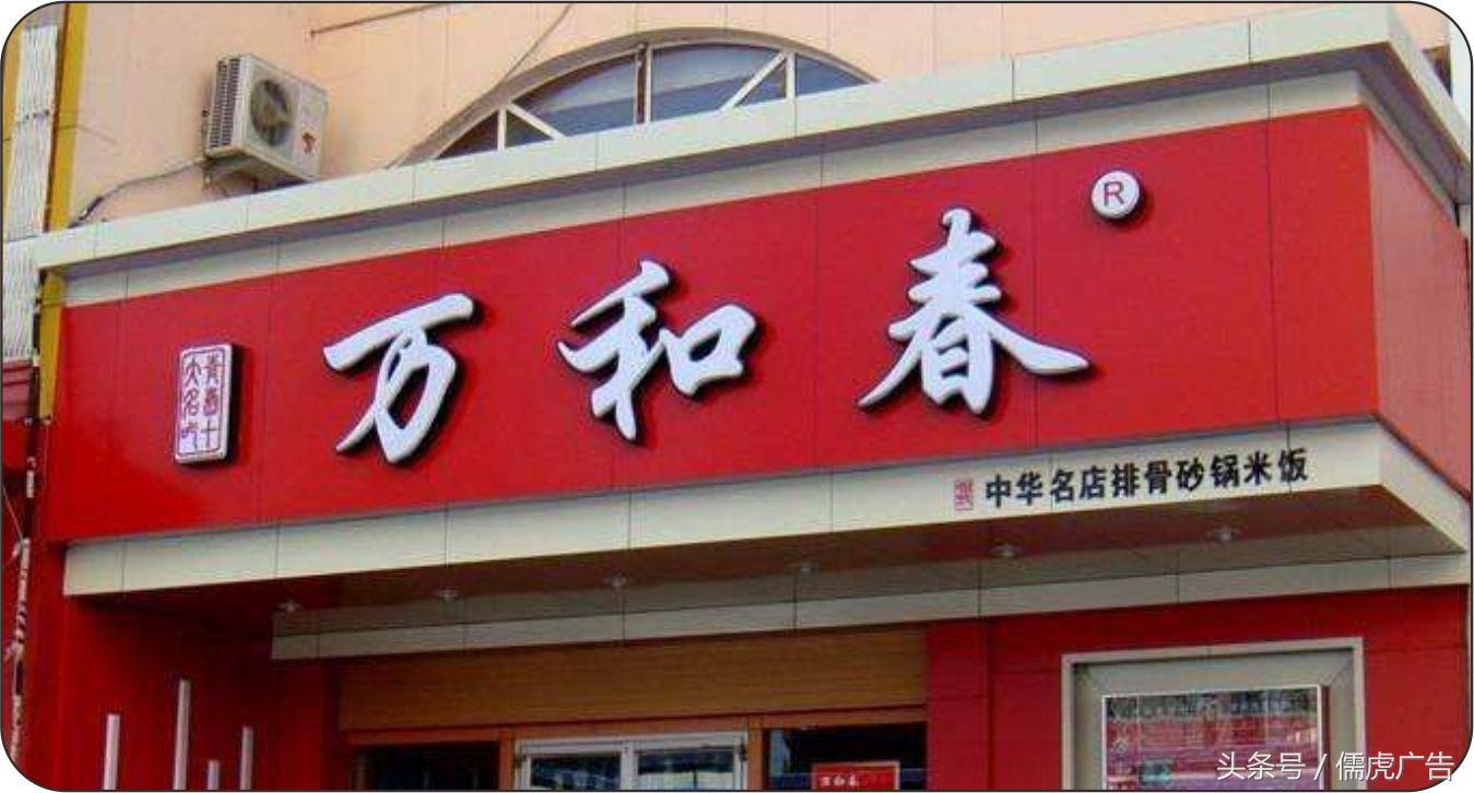 门头招牌发光字底板背板材料大全