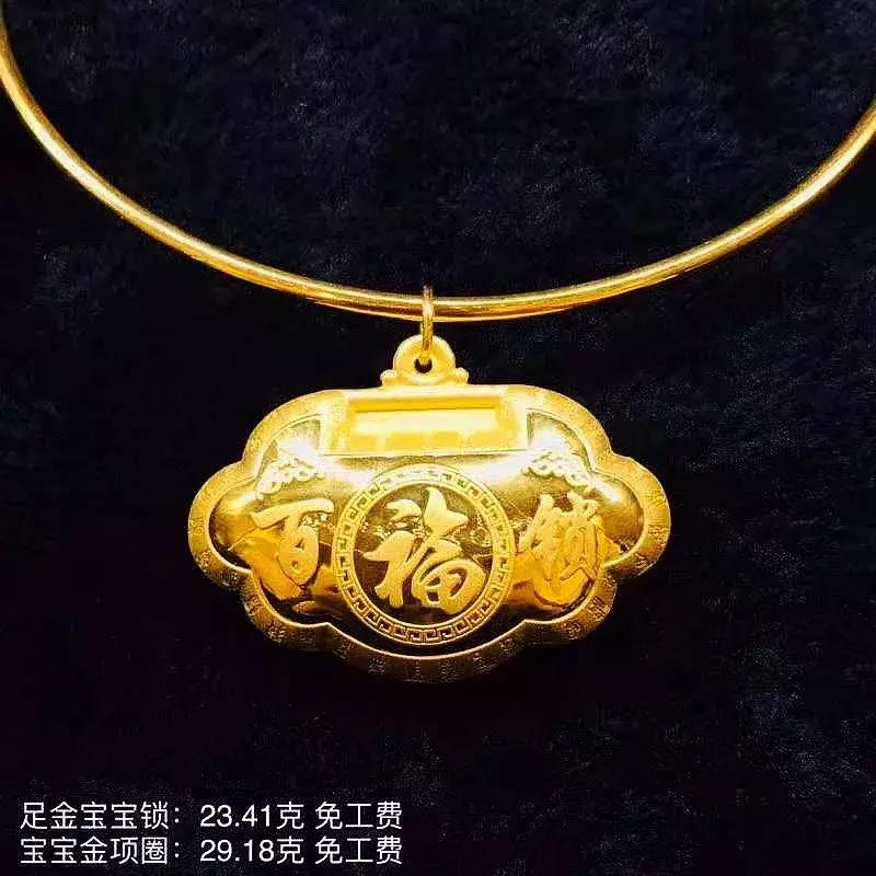 宝宝必备8件金饰,小宝宝戴的金饰有哪些