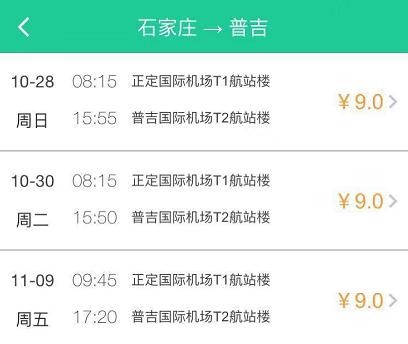 春航旅游优惠政策,南航0元机票bug问题