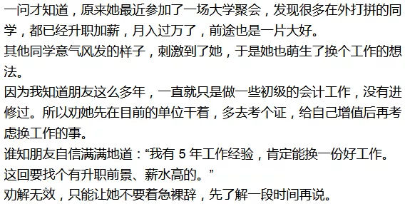 工作5年怎么会有10年的工作经验,你工作10年为啥有15年工作经验