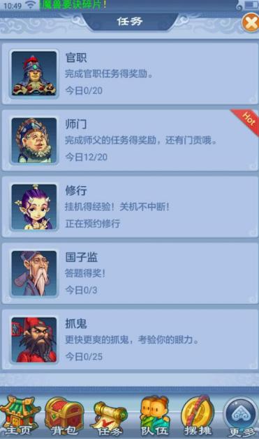 梦幻西游口袋版各玩法产出,梦幻西游口袋版新玩法技能