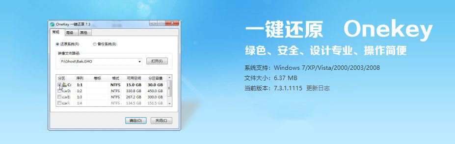windows7怎么一键还原,windows11还原windows10