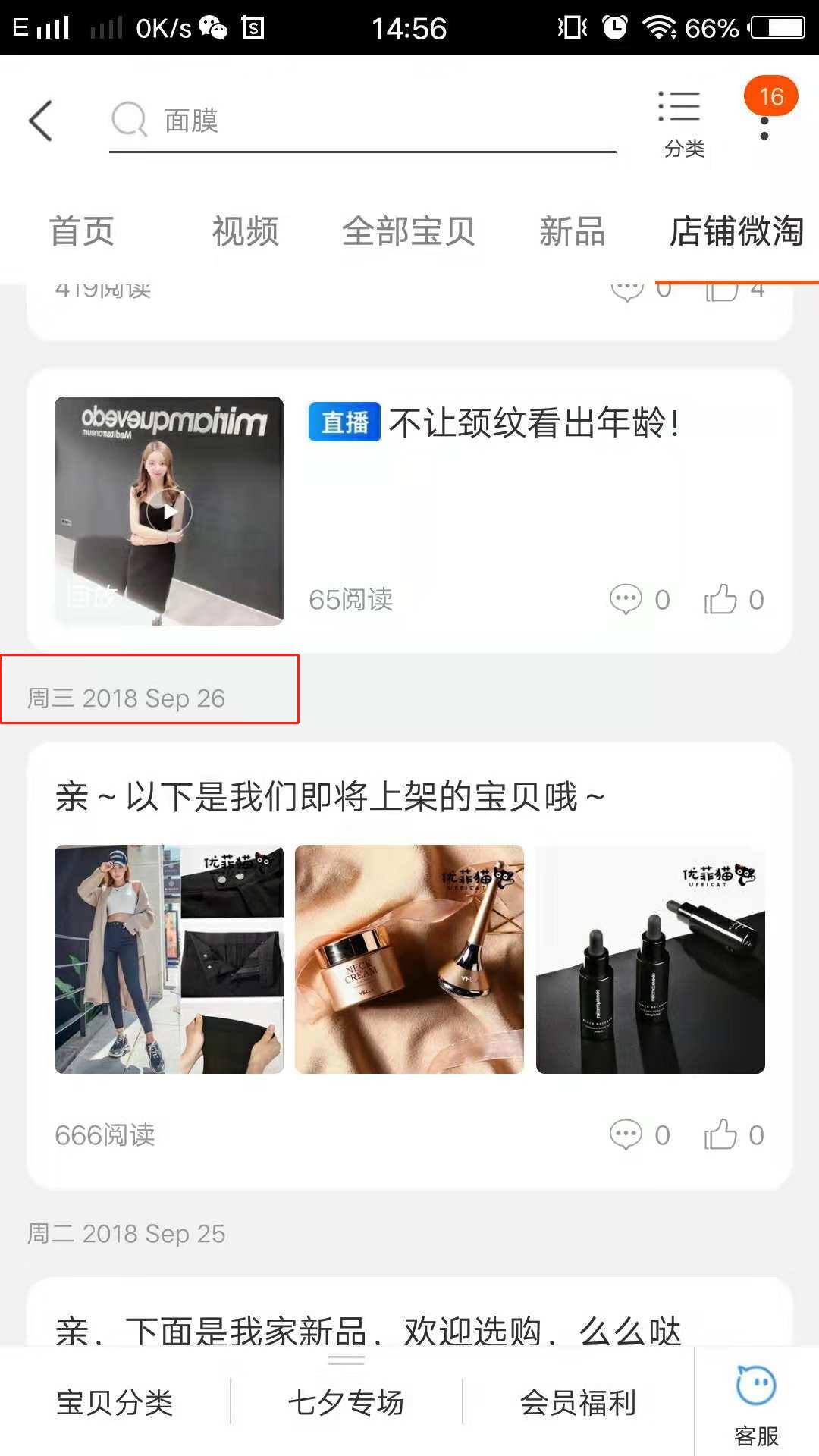 淘宝代购店铺现状,淘宝有哪些代购店铺是真的