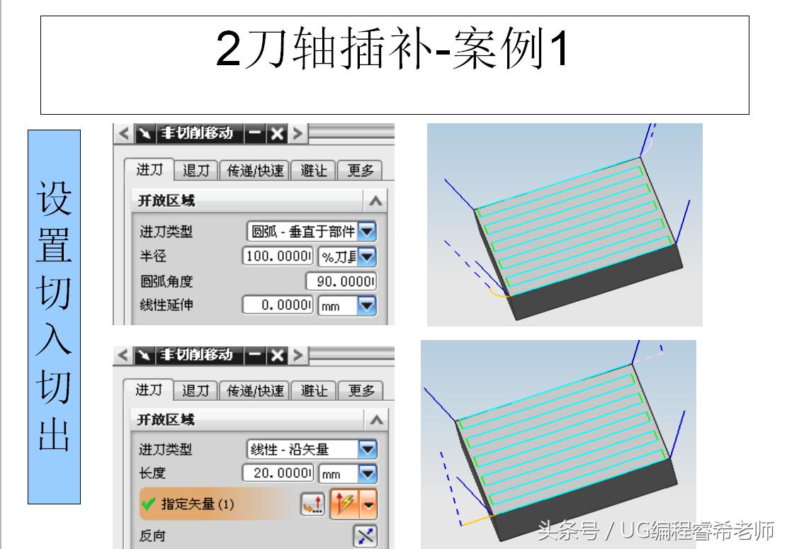 ug如何快速学会4.5轴编程,ug数控编程设计授课笔记