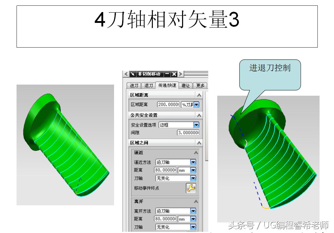 ug如何快速学会4.5轴编程,ug数控编程设计授课笔记