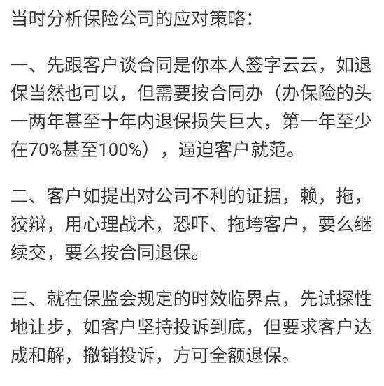 买保险预防被骗,买保险被欺诈怎么办
