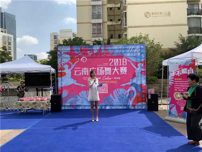 云南省移动广场舞总决赛,云南省广场舞大赛
