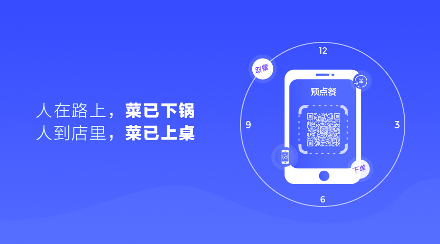 点餐小程序上线功能介绍幽默,小程序点餐免费系统