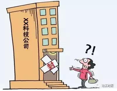 冻结股票、继续追赃,“浙商E贷”平台案件侦查情况通报