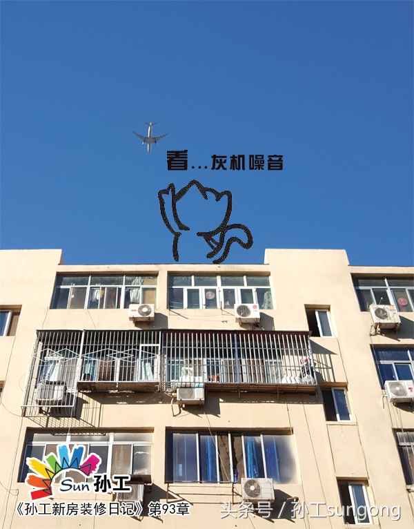 孙工装修日记完整版,孙工新房装修日记