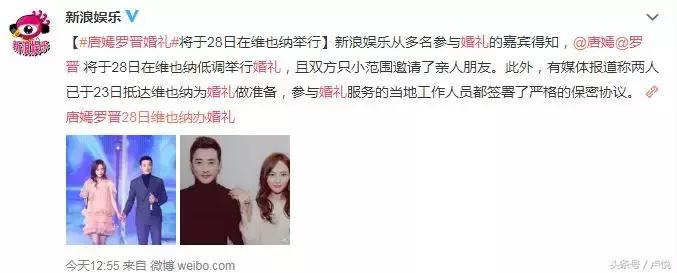 唐嫣罗晋大婚七夕情意绵绵,唐嫣和罗晋大婚现场播放锦绣未央