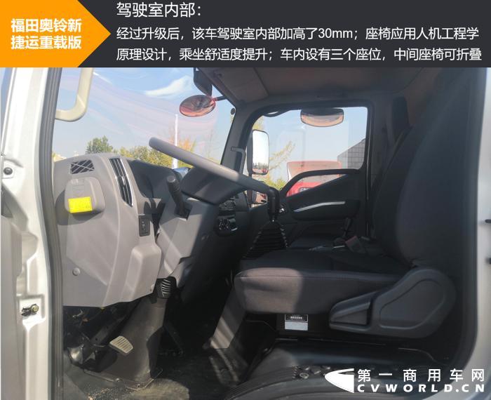 福田奥铃最新4米2轻卡消息,朝柴4sk170发动机适合跑长途吗