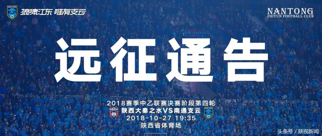 陕西足球新赛季赛程,陕西足球今天比赛视频