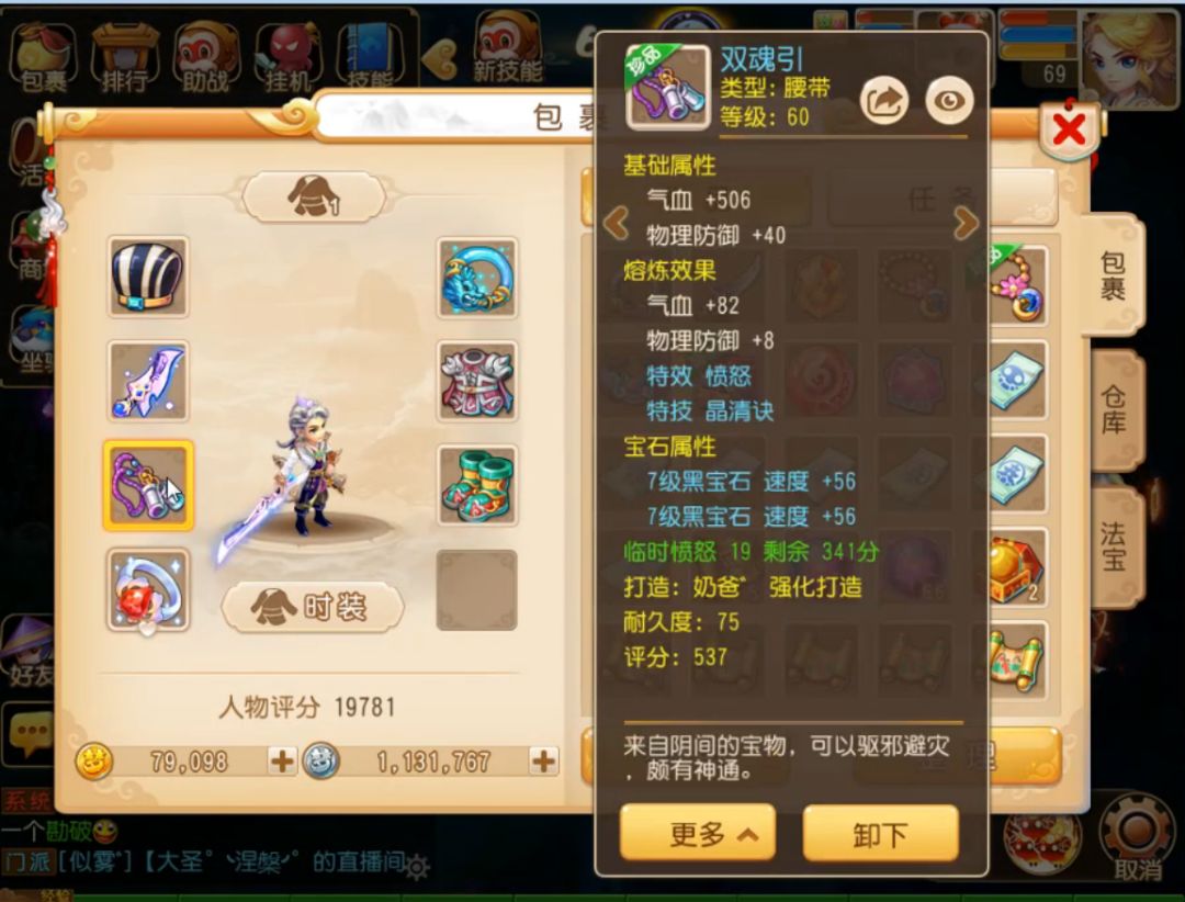 69化生装备推荐,梦幻西游69化生必带装备