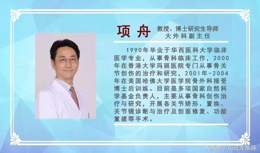 成都龙泉驿华西骨科医院,成都颈椎疼中医推荐