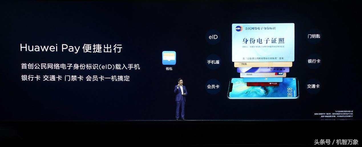 华为mate20全新售价,华为新款mate20报价