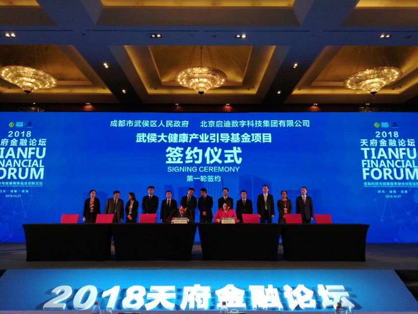 成都大健康产业项目,成都大健康产业政策