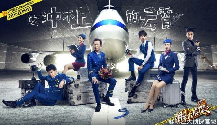 明星大侦探最值得看看的一期,明星大侦探有哪些好看的案件