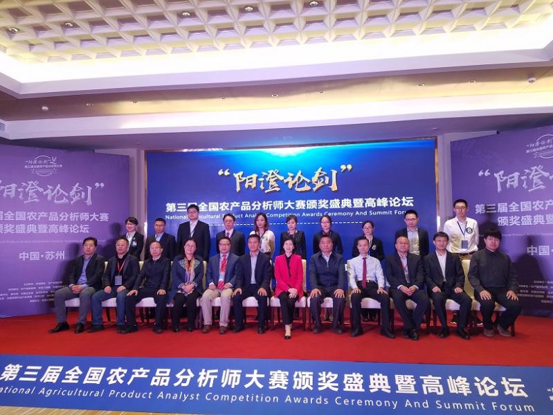 鏈熻揣鍐滀骇鍝佸垎鏋愬笀,鍐滀骇鍝佹湡璐у垎鏋愬笀