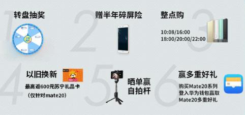 华为mate20以旧换新多少钱,华为mate20旧手机值多少钱