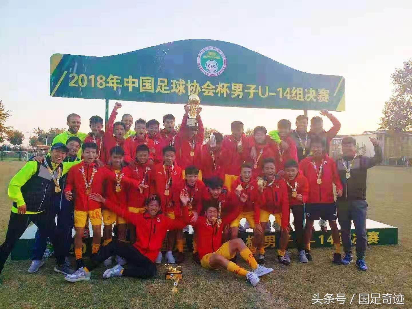 2019年中国足协杯恒大足校,恒大足校联盟杯u14