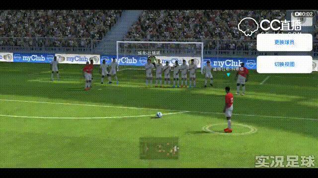 实况足球手游过人和射门技巧,实况手游足球控球和反攻区别