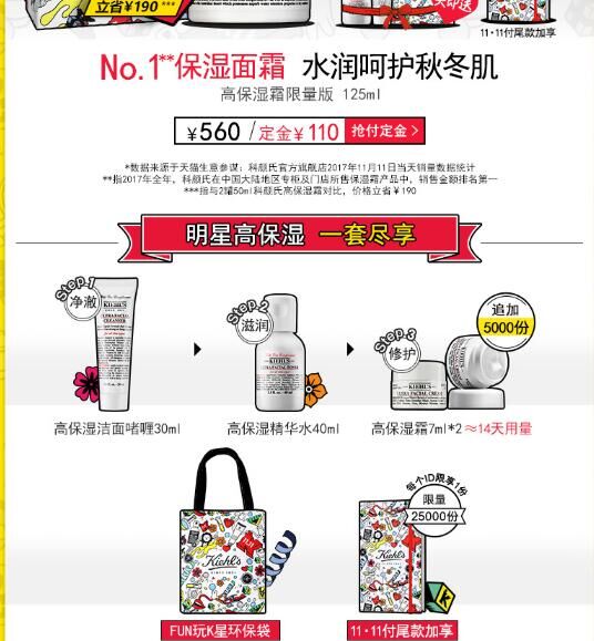 科颜氏美妆店必买清单,美妆星选科颜氏高保湿面霜