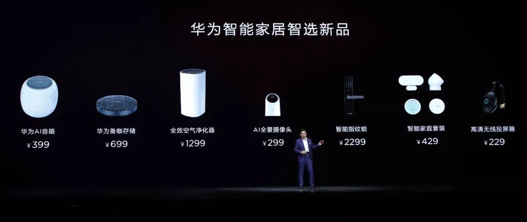 华为mate20发布价格,华为mate20发布价格表