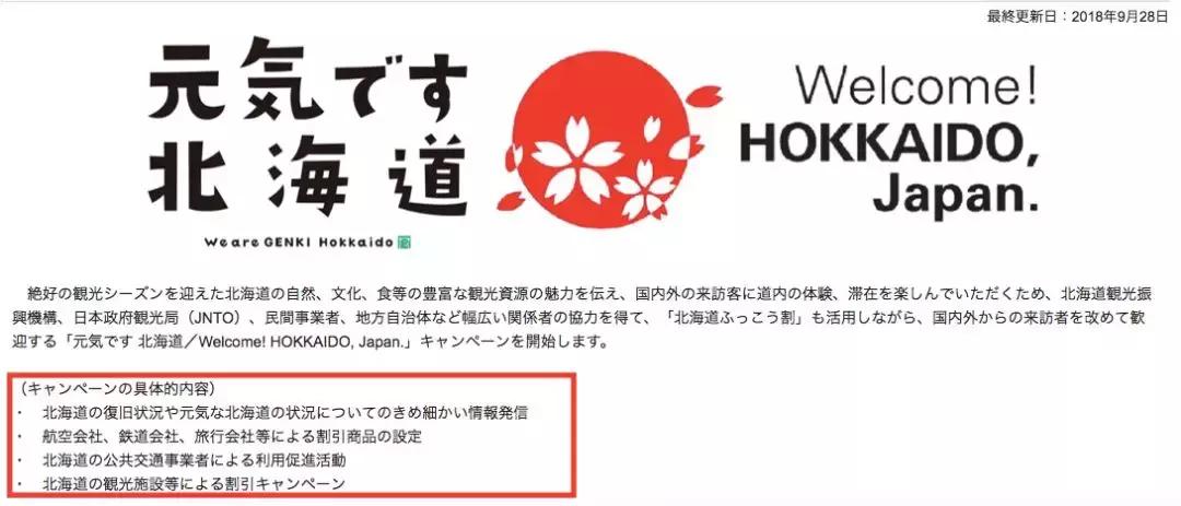 冬天去日本北海道的攻略,冬季日本北海道游记