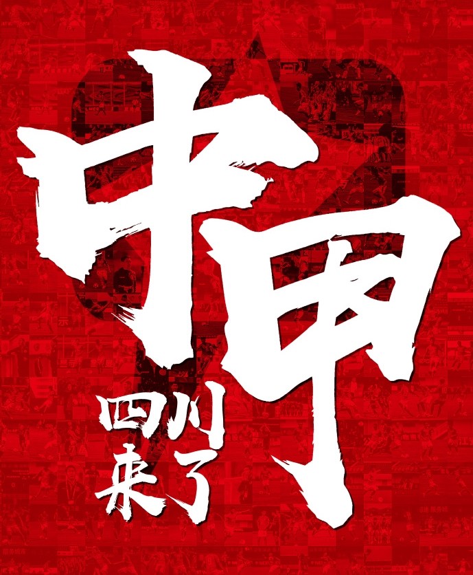 南通支云冲甲比赛直播,2019年中甲南通支云赛程