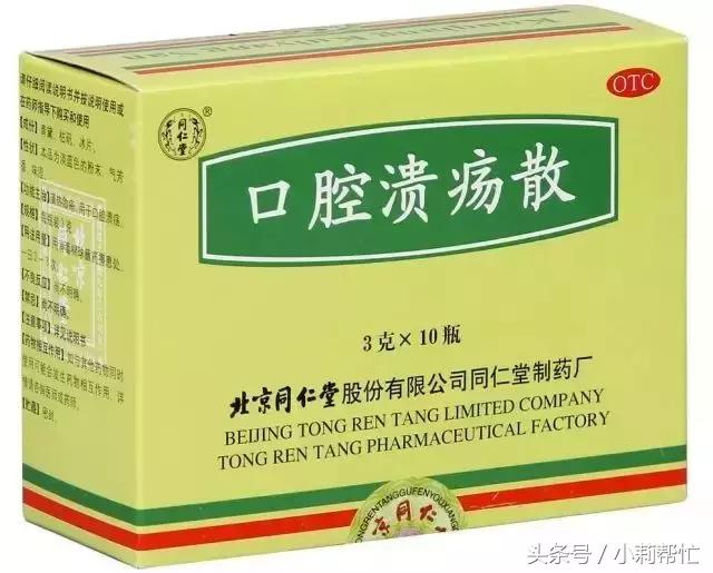 牙疼买牛黄解毒片有用吗,牛黄解毒片的功效治牙疼吃几粒