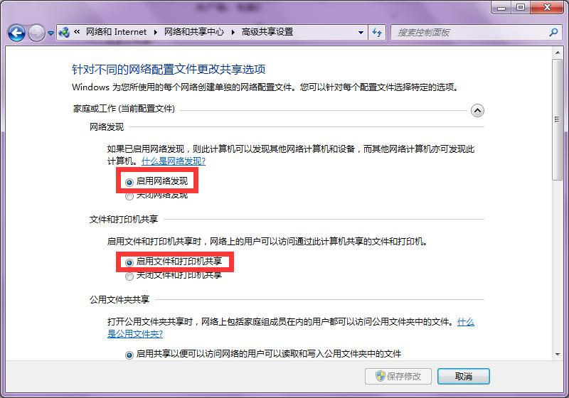 如何共享打印机需要什么条件,如何共享打印机扫描