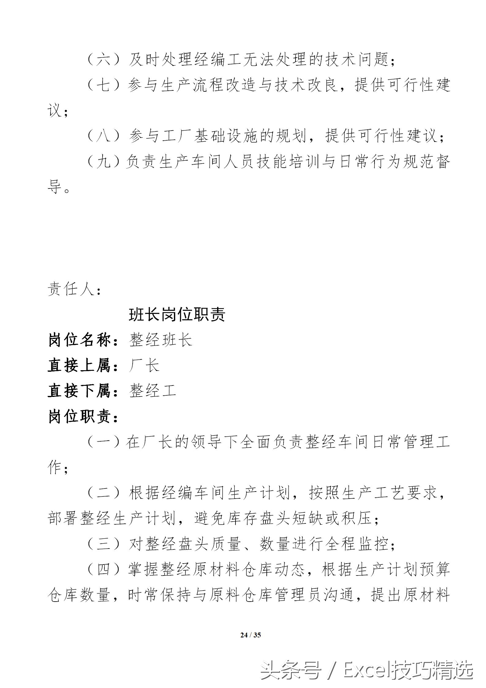 生产车间管理五大要素模板,生产车间五大管理项目