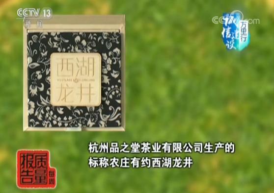 龙井产区和等级,龙井农药残留问题