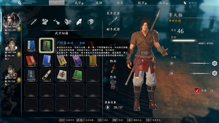 河洛群侠传可玩性怎么样,河洛群侠传和大侠立志传