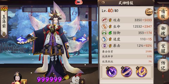 阴阳师ssr式神培养攻略新手,阴阳师前期式神及阵容攻略