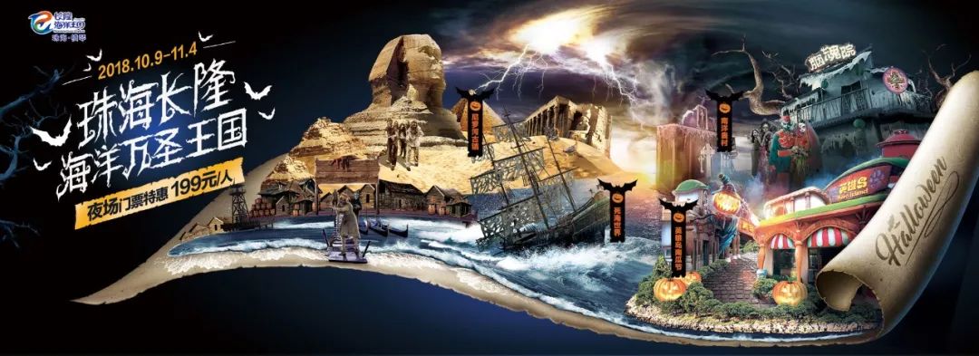 广州长隆万圣节吸血鬼之夜,今年长隆万圣节最全攻略