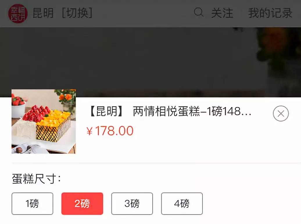 何炅刘昊然,何炅和刘昊然代言的蛋糕