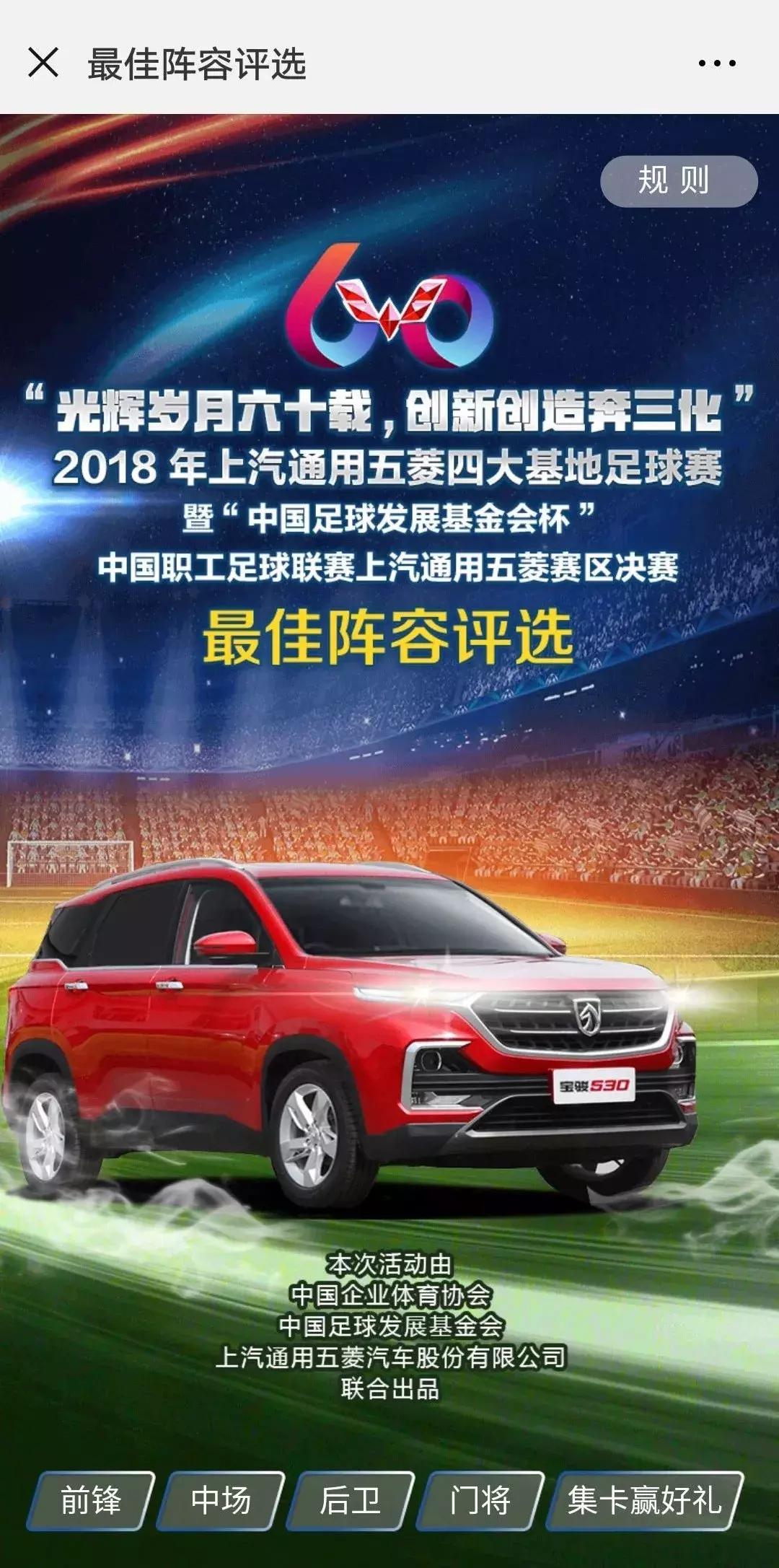 足球比赛第六届中国职工足球联赛,中国职工足球联赛开赛时间