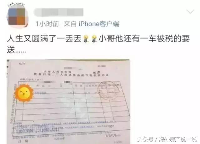 海外代购的商品过海关要交税吗,海外代购有购买小票还会被税吗