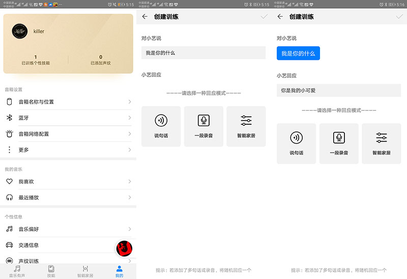华为ai音箱2和soundse的差别,华为soundai音箱2评测