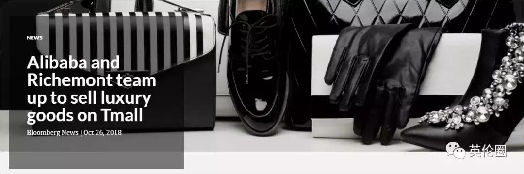 阿里最新奢侈品电商,阿里巴巴和奢侈品