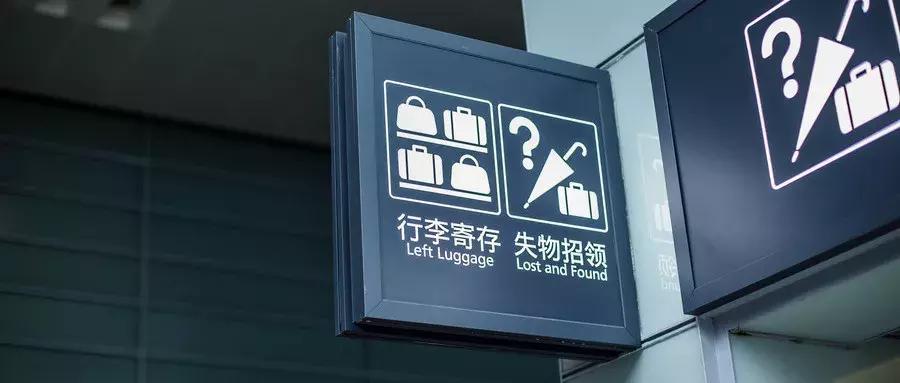 机场行李托运要不要封口,机场托运行李箱没有锁东西会丢吗