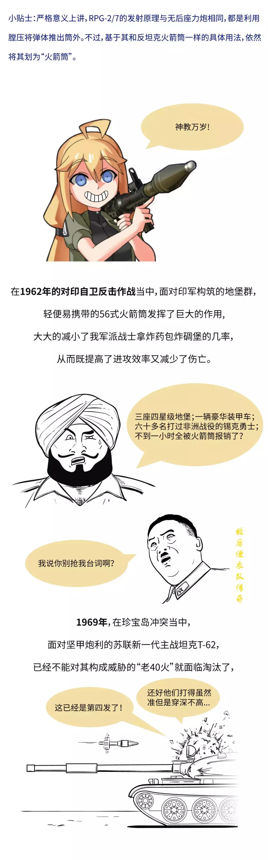 解放军火力恐惧症有多严重,解放军专治火力不足恐惧症