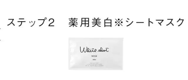 张馨予美白喷雾,张馨予喝美白液