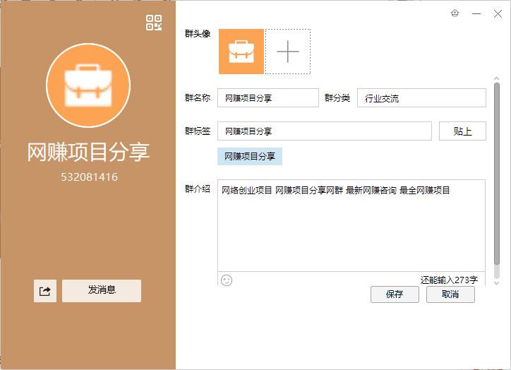qq群如何引流,qq群怎么引流